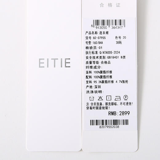 EITIE爱特爱气质优雅拼接修身显瘦黑色连衣裙夏季新款8207955 商品图7