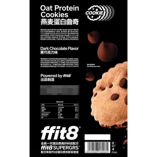 【悦惠精选】ffit8燕麦蛋白曲奇448g 商品图4