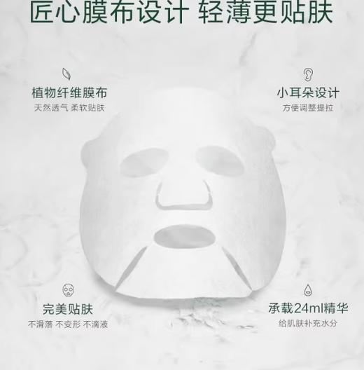 养生堂天然桦树汁保湿面膜24ml*5片 商品图1