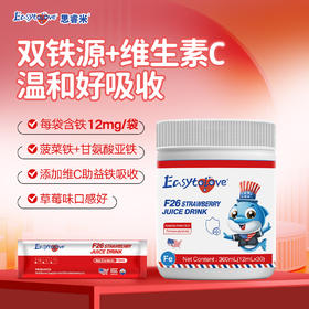 ⁵【思睿米-双铁饮】每袋含铁12mg  菠菜铁+甘氨酸亚铁+VC 草莓味 12ml*30条/罐  YY05-QTT-ZY