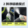 椰放汽车除味除菌喷雾100ml 商品缩略图2
