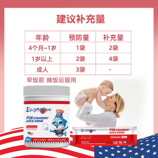 ⁵【思睿米-双铁饮】每袋含铁12mg  菠菜铁+甘氨酸亚铁+VC 草莓味 12ml*30条/罐  YY05-QTT-ZY 商品图2