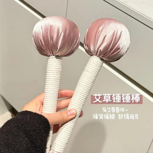 点击购买！【艾草美人锤】 商品图4