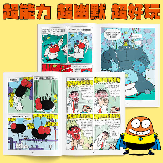 超能土豆侠（共10册） 商品图4