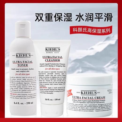 科颜氏（Kiehl's）高保湿三件套装面霜125+洁面乳150+爽肤水250m面部护肤组合 高保湿三件套礼盒生日礼物送女友（CDF） 商品图0
