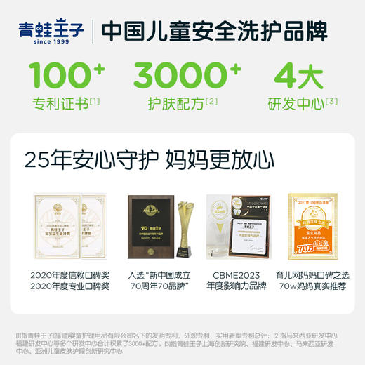 青蛙王子护龈防蛀儿童牙膏50g+50g（超值装）*2盒 商品图5