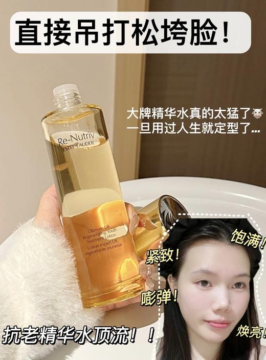 【雅诗兰黛白金精华水200ml】外油内干一定要入△强效补水同时抗初老，改善肤色 给细胞装了个"青春加速器” 商品图6