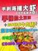 【单只】蜂蜜芥末手剥海捕大虾球+手锤牛肉肠土豆泥+无添加手作热狗！！！蜂蜜芥末酱不呛人！！！！加热好吃！ 商品缩略图0