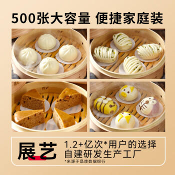 展艺蒸笼纸10cm*500张一次性食品级圆形包子馒头露营面点蒸屉不沾垫纸 /厨具 /烘焙用具 /烘焙小工具 商品图1