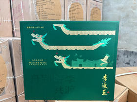 李渡 李渡王礼盒（端午礼盒）元窖香型 52度 500ml*2