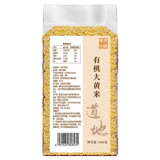 果然生机 道地有机大黄米400g/袋 商品图5
