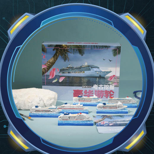 【国防武器航空母舰】暑假玩具匹诺挖掘考古国防武器盲盒豪华邮轮军舰航空母舰挖掘儿童手工玩具 商品图2