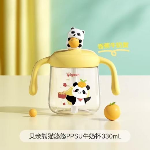 【官方自营】新品上市 贝亲熊猫儿童吸管防呛直饮一杯多用 悠悠PPSU牛奶杯330ml（1-3岁+适用） 商品图5