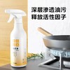 KOJA厨房油污清洁剂500ml×3带一个喷头抽油烟机清洗剂去重油污净除油烟垢 商品缩略图1