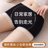 【宛如第二层肌肤】透梦--冰氧无痕蕾丝打底安全裤 薄如蝉翼轻盈透气 软糯冰凉无痕收腹 不夹臀不卷边 三分版型防走光不外露 一裤三穿自然隐形！ 商品缩略图4