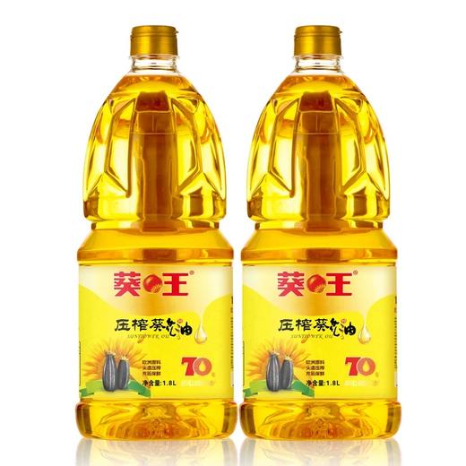 葵王压榨葵花籽油1.8L 商品图4