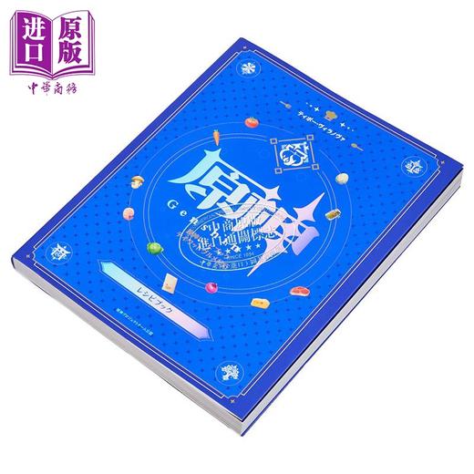 【中商原版】原神游戏食谱菜谱书 料理制作方法总结美食纪行 日文原版日韩 原神レシピブック テイワットグルメ紀行 商品图7