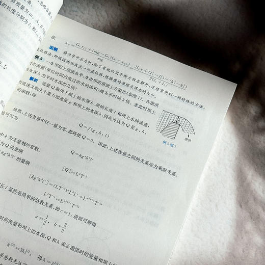 【新版】物理竞赛教程+能力测试 初中 高中 第七版 重难点知识解答 绿皮书 商品图9