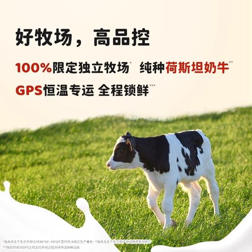 【特惠】北海牧场纯牛奶原味200ml*10 商品图3