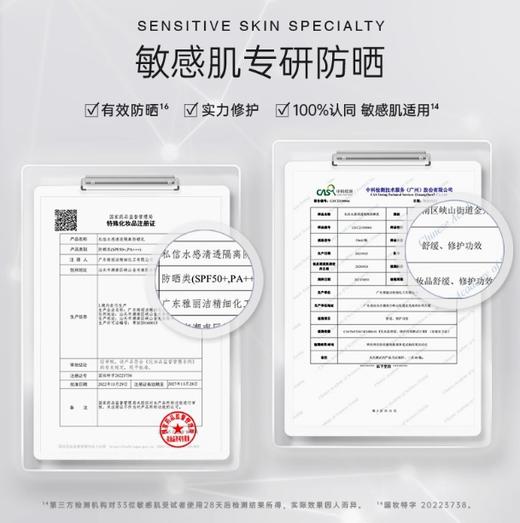 雅丽洁私信水感清透隔离防晒乳SPF50+PA+++50ml 商品图2