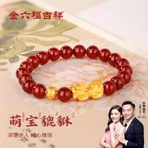 金六福吉祥S925银萌宝貔貅玛瑙手串JLFYSC12566★ 商品图8