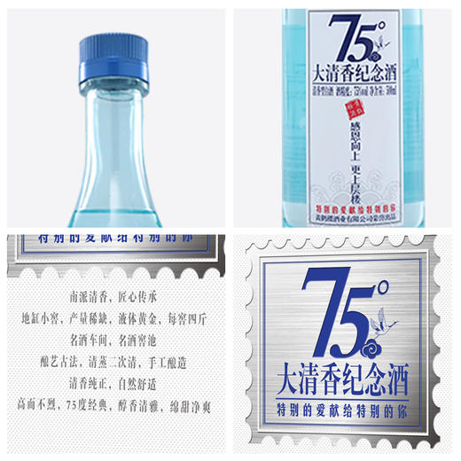 黄鹤楼酒 75度500ml*2礼盒装大清香2020纪念酒 清香型白酒 感恩向上 更上层楼 商品图3