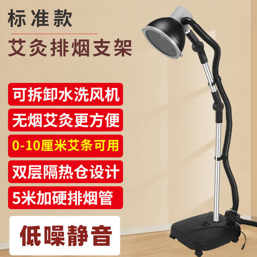 【排烟艾灸架】管道排烟丨悬灸支架家用明火艾条专用 无烟艾灸一体机 万向调节防烫滤烟 全身通用【艾灸仪器】 商品图5