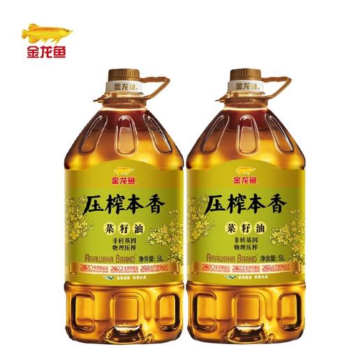 金龙鱼 压榨本香 菜籽油5L*2 商品图0