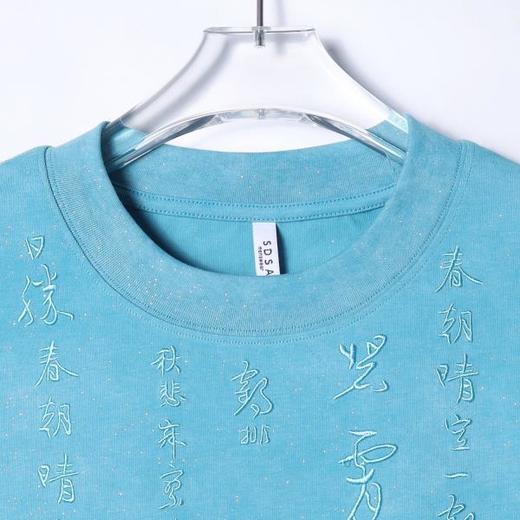 T3747夏季高级感新款男士扎染文字刺绣短袖T恤简约百搭圆领宽松上衣 商品图2