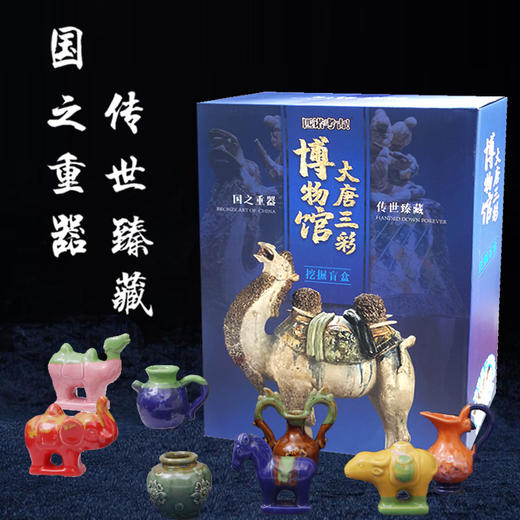 【博物馆兵马俑青铜器古玉唐三彩】匹诺考古大款博物馆盲盒青铜器兵马俑男女孩儿童挖掘手工玩具 商品图0