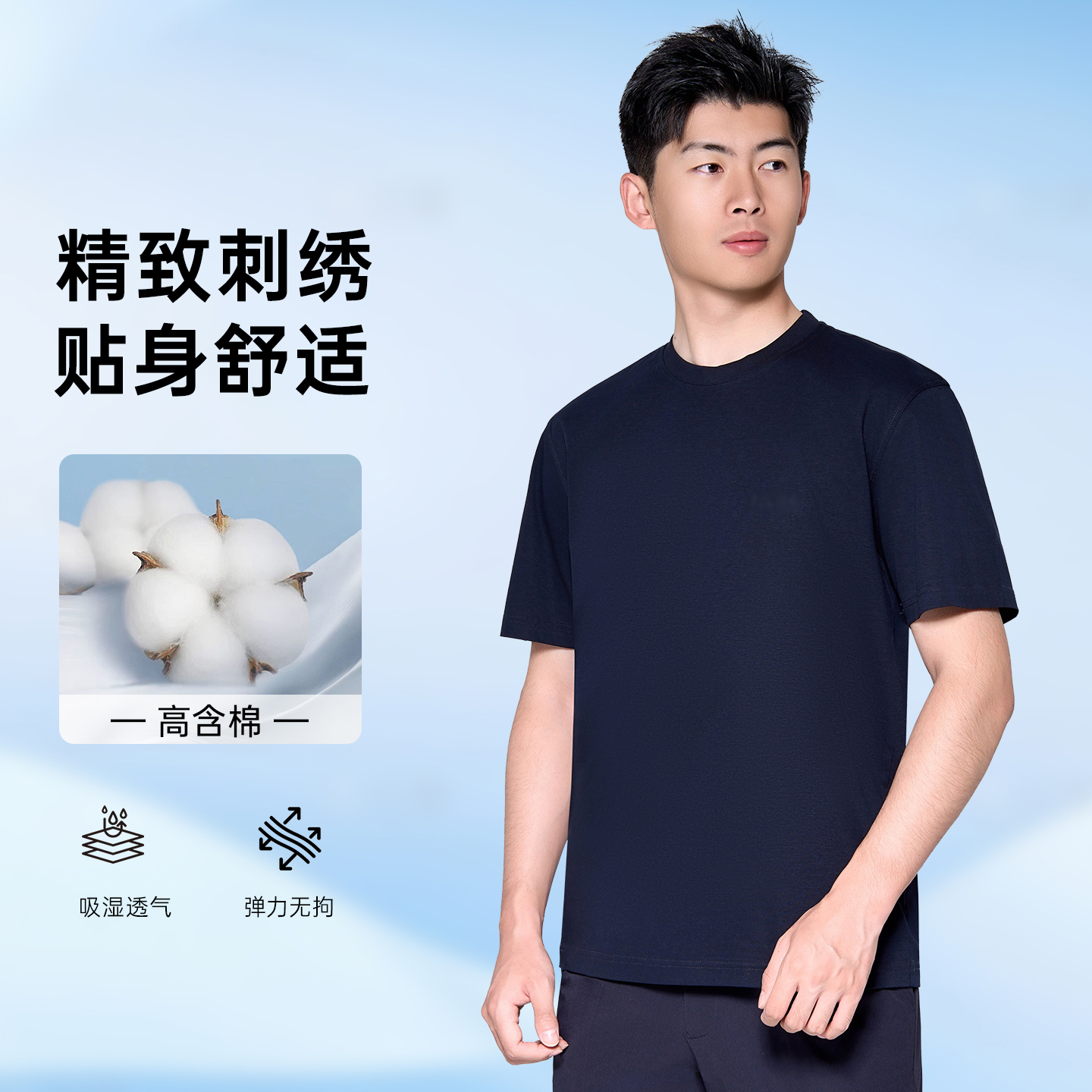 【专用款刺绣短袖T恤】吸湿透气通勤圆领短袖 高弹显瘦休闲半袖上衣TZ508