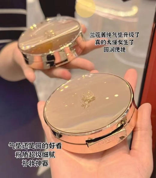 法国兰蔻菁纯气垫新版 商品图7