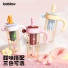 [屁侠推荐]  bablov花伴森 撞色吸管水杯大容量ppsu杯子办公室耐高温高颜值 商品缩略图0