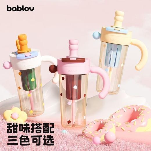 [屁侠推荐]  bablov花伴森 撞色吸管水杯大容量ppsu杯子办公室耐高温高颜值 商品图0