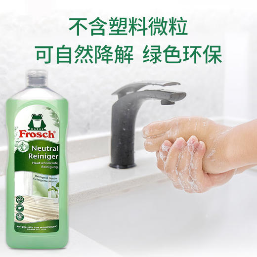 德国进口Frosch家居多用途清洁剂1L 商品图1