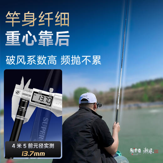 伽玛精工【新品发售】潮风三代极轻小综合竿超轻超细台钓鱼竿 商品图2