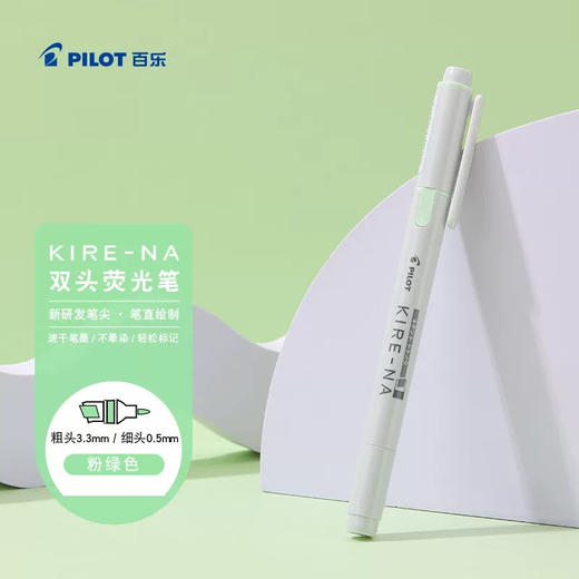 百乐KIRE-NA奇丽奈双轨软头双头荧光/浅蓝 商品图14