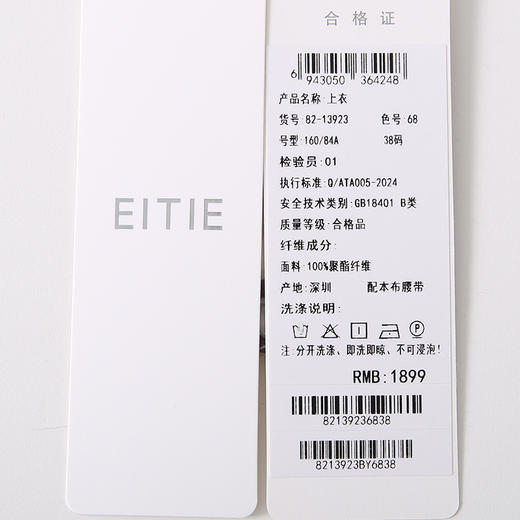 EITIE爱特爱2025夏季新款优雅气质荡领显瘦收腰上衣8213923 商品图7