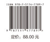 【旗舰店】大涝坝凝析气藏衰竭开发中后期注气开发理论与实践 本书能够作为油气开发方向的通用参考书籍。 商品缩略图1
