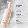 橪橘愿精油洁面慕斯100ml 商品缩略图2