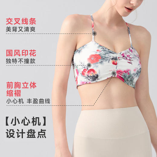 跃牌【海听系列】交叉美背固定杯健身瑜伽服浪漫休闲印花运动文胸XC80 商品图2