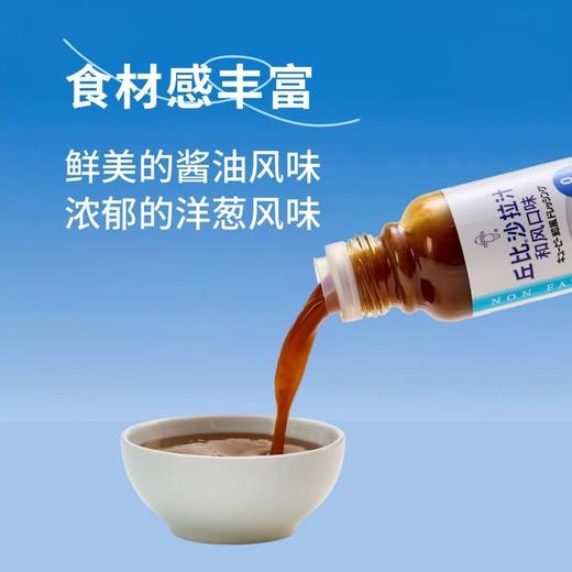 【悦惠精选】丘比沙拉汁和风口味260ml*3 商品图1