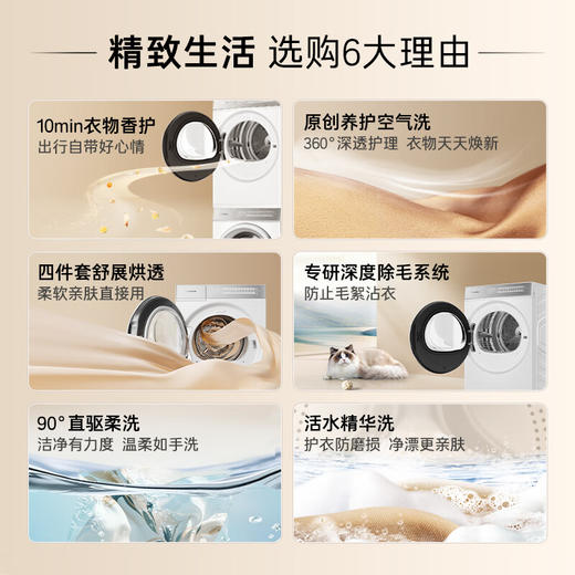 卡萨帝（Casarte）揽光WB【W2升级款】洗烘套装 滚筒懒人洗衣机+双擎热泵烘干机 智能投放 10LWB+10FWB 家电国家补贴 商品图2