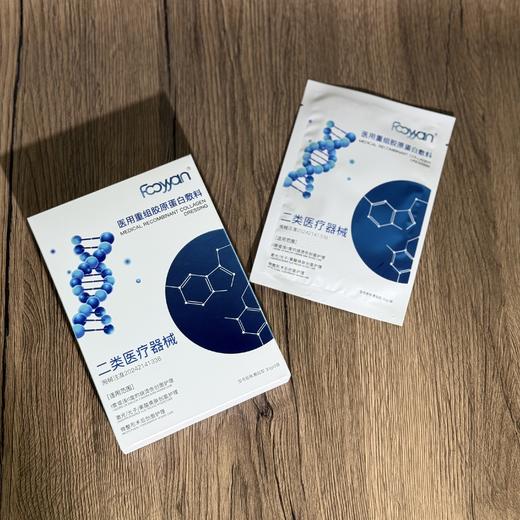 肤宇妍医用重组胶原蛋白膜 商品图0