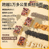 神探伍伍五黑高纤坚果脆104g 商品缩略图5