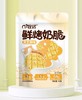 【4袋装】牧诺鲜烤奶皮儿童零食内蒙直发高钙营养美味48g 商品缩略图3
