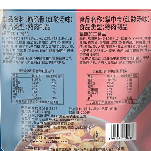 【悦惠精选】有友酸汤双脆零食组合500g 商品图5