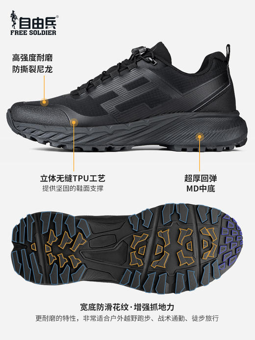 【强劲抓地更透气 SRA级湿地止滑】自由兵狂野强回弹耐磨快穿脱战术通勤山地穿越跑鞋ds（zb） 商品图2