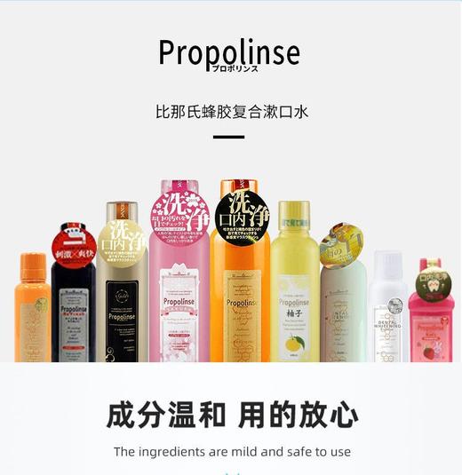 【保税仓】propolinse比那氏漱口水 商品图2