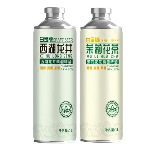 中式精酿啤酒  茶啤 西湖龙井/茉莉花茶  1L/瓶 商品图0